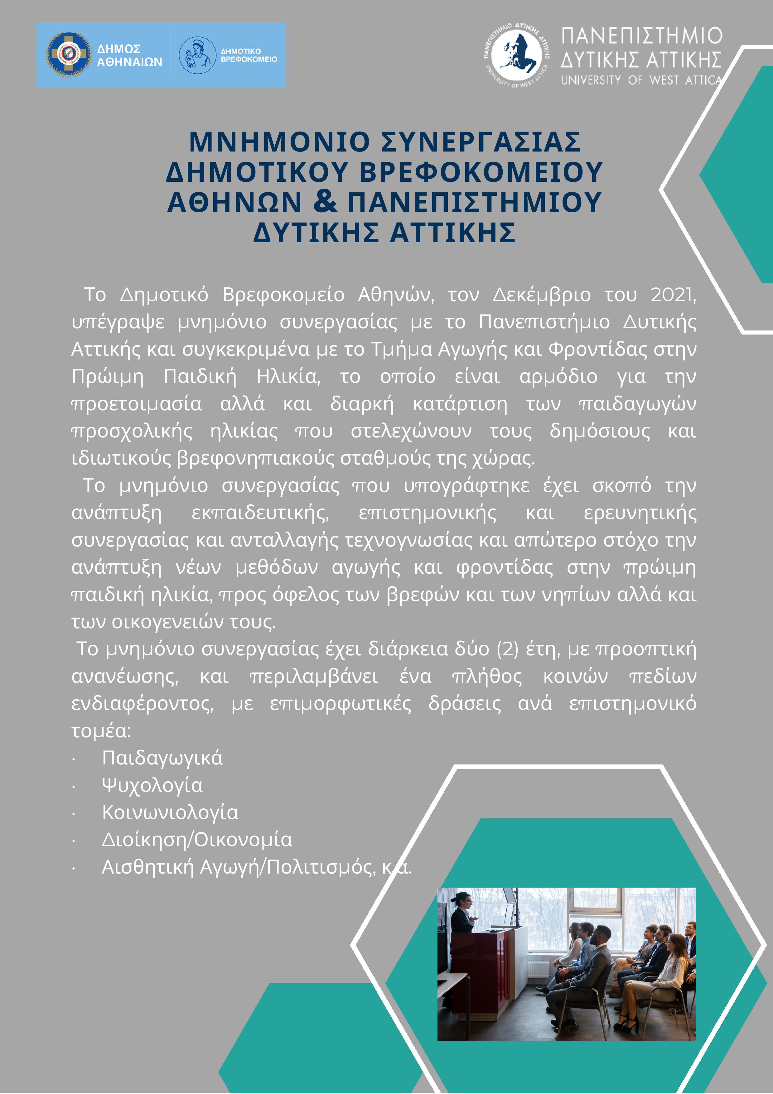 ΔΙΑΚΡΑΤΙΚΟ ΕΡΓΟ REEC page 001