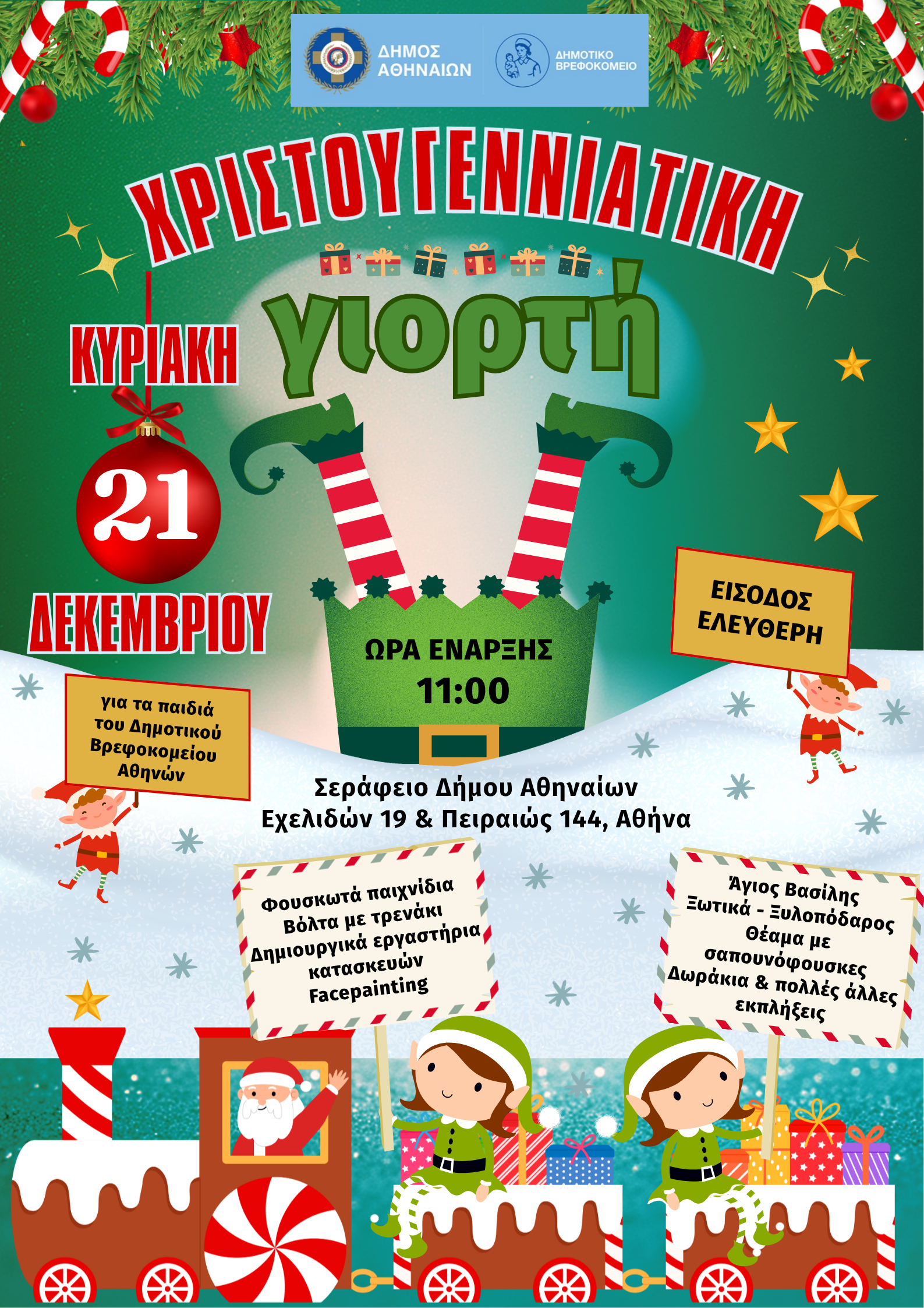 christmas2025 poster