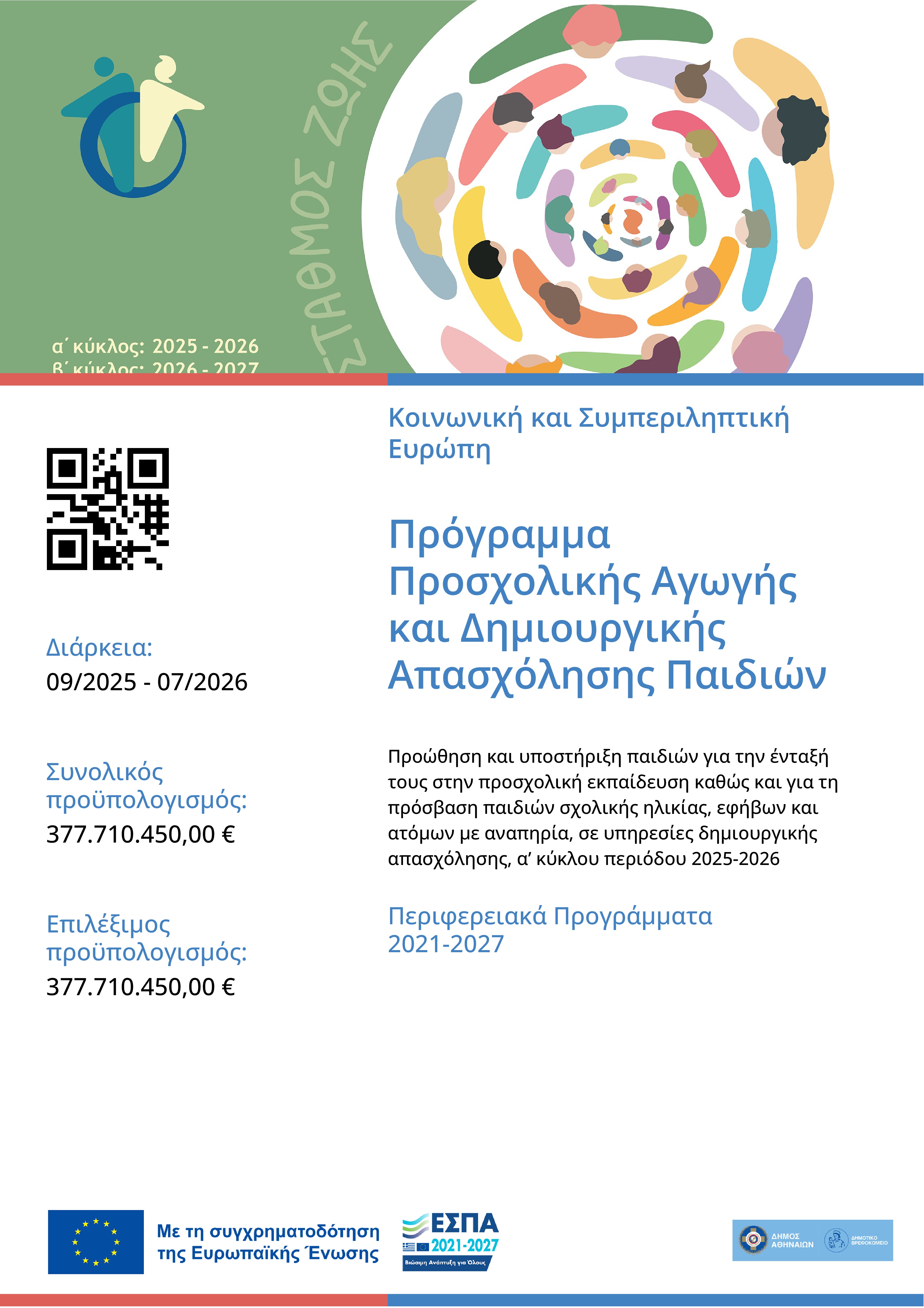 eetaa20205 poster A3 1